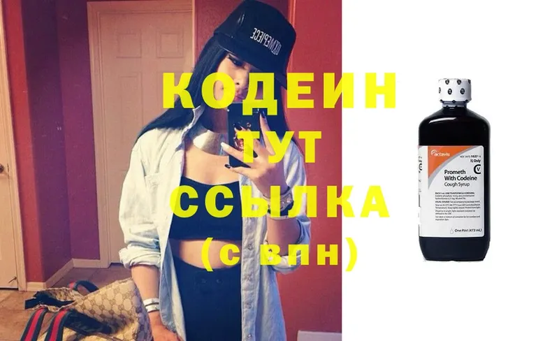 купить закладку  Карабулак  Кодеиновый сироп Lean напиток Lean (лин) 