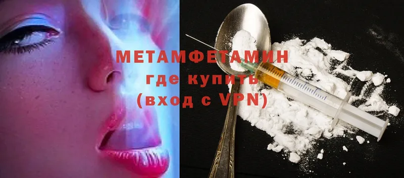 МЕТАМФЕТАМИН винт  Карабулак 